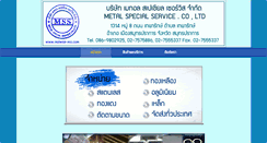 Desktop Screenshot of material-mss.com